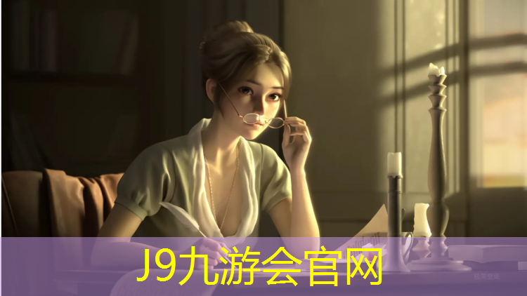 J9九游会真人游戏第一品牌：闵行区篮球塑胶跑道