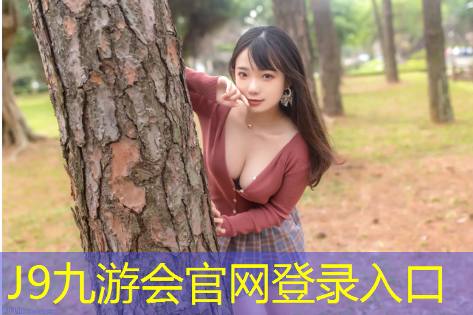 J9九游会官网：塑胶跑道多长合适