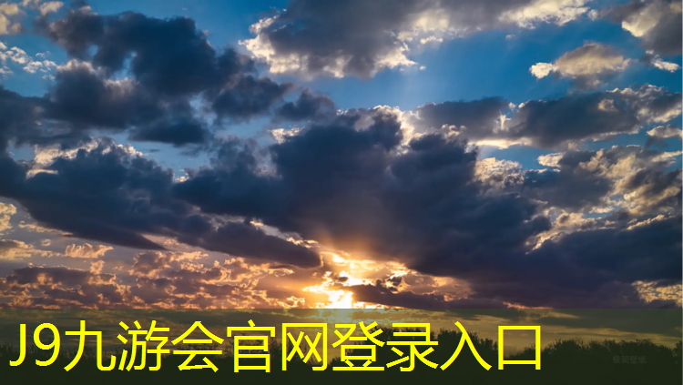 J9九游会官网：曲靖标准塑胶跑道工程