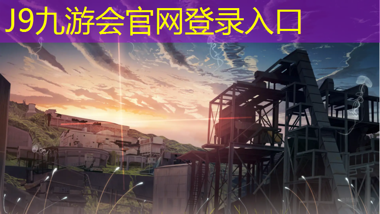 J9九游会官网登录入口：沥青与塑胶跑道如何区分
