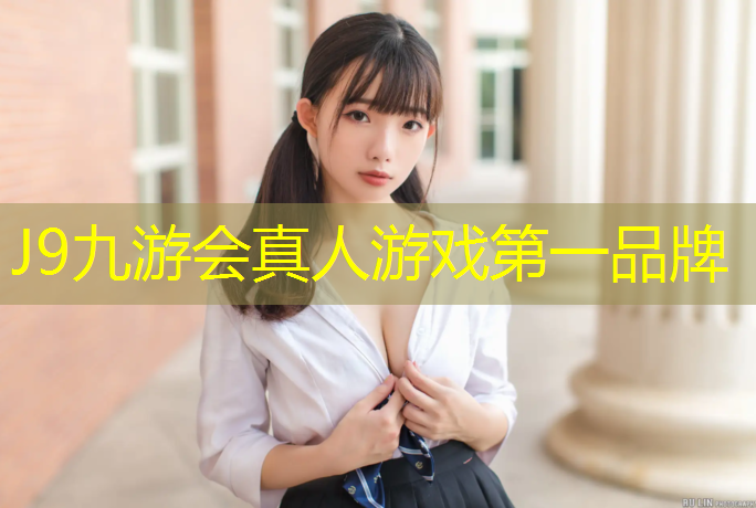 J9九游会官网：西宁塑胶地板塑胶跑道