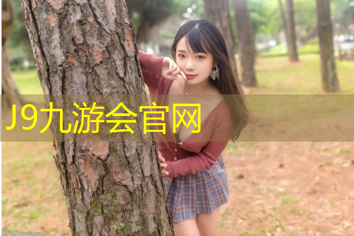 J9九游会官网登录入口：珠晖区塑胶跑道设计单位