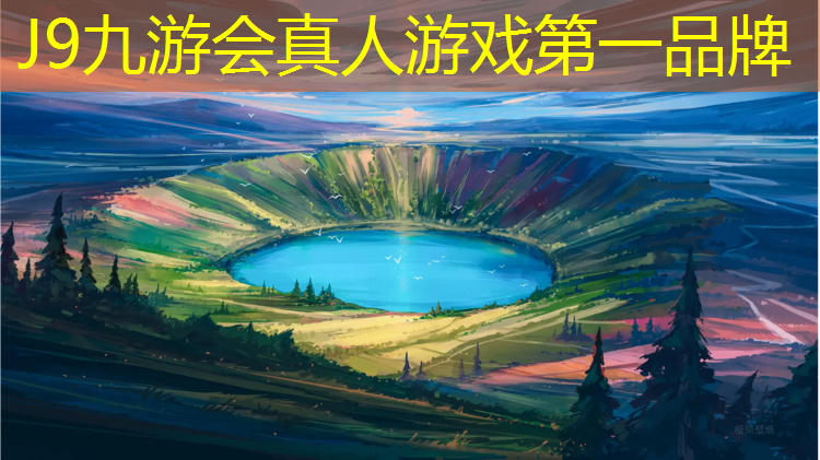 J9九游会官网登录入口：奎屯塑胶跑道材料是什么