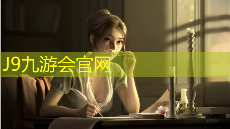 J9九游会真人游戏第一品牌：动感训练：户外臂力训练器带来的全新感受
