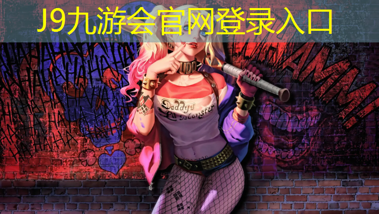 J9九游会真人游戏第一品牌：田径器材收纳