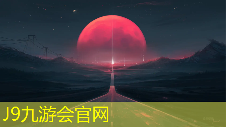 J9九游会真人游戏第一品牌：全塑塑胶跑道样品